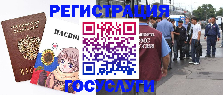 временная регистрация адрес в Тавде