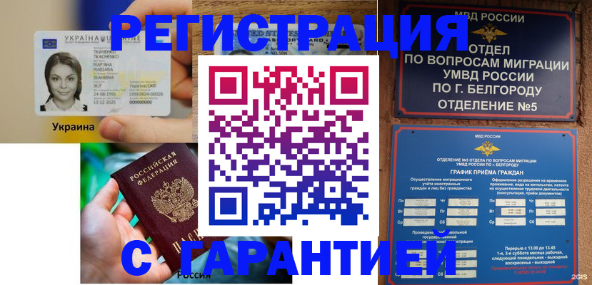 прописка иностранных граждан в Тавде