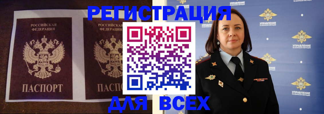 временная регистрация в Тавде