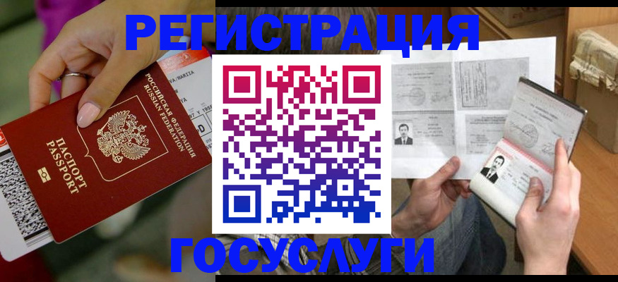 прописка 2025 в Тавде