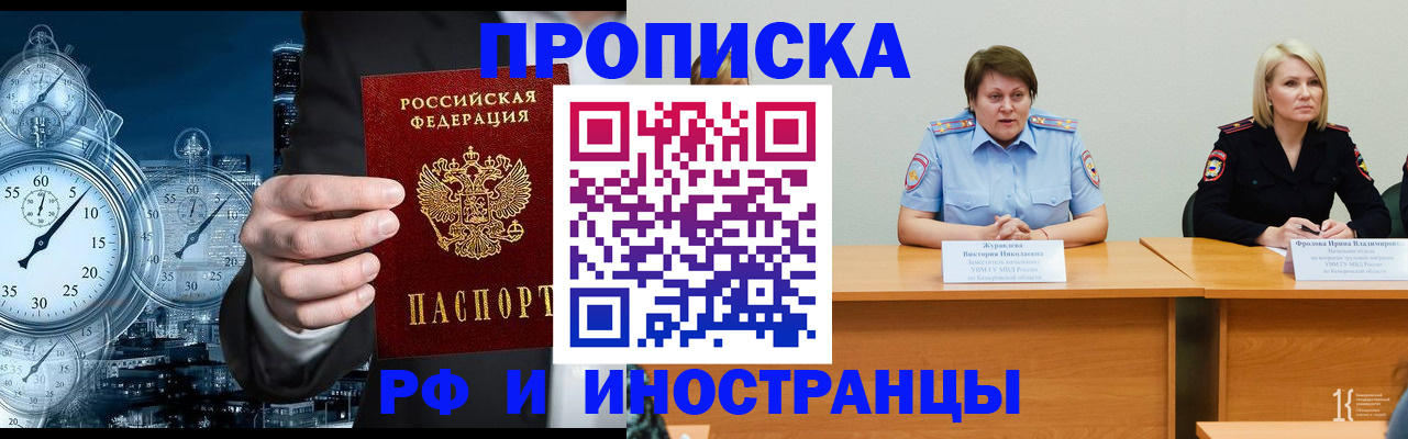 временная регистрация купить в Тавде