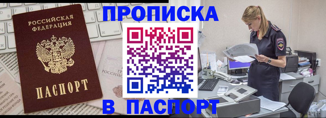 прописка паспорт в Тавде